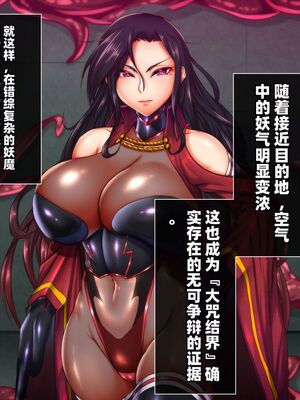 [月夜鴉 (将)] 退魔ノ隷刻 Vol.01~08 [中国翻訳]_2178