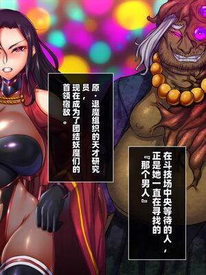 [月夜鴉 (将)] 退魔ノ隷刻 Vol.01~08 [中国翻訳]_2181
