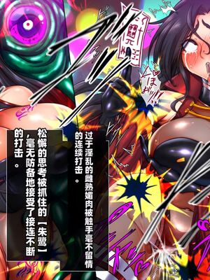 [月夜鴉 (将)] 退魔ノ隷刻 Vol.01~08 [中国翻訳]_2212