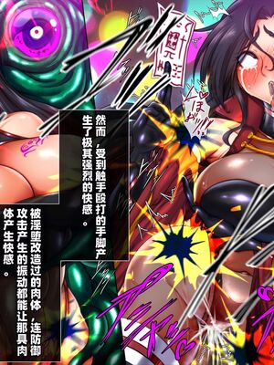[月夜鴉 (将)] 退魔ノ隷刻 Vol.01~08 [中国翻訳]_2214