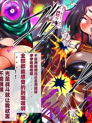 [月夜鴉 (将)] 退魔ノ隷刻 Vol.01~08 [中国翻訳]_2215