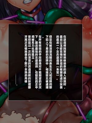 [月夜鴉 (将)] 退魔ノ隷刻 Vol.01~08 [中国翻訳]_2231