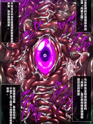 [月夜鴉 (将)] 退魔ノ隷刻 Vol.01~08 [中国翻訳]_2282