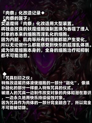 [月夜鴉 (将)] 退魔ノ隷刻 Vol.01~08 [中国翻訳]_2284
