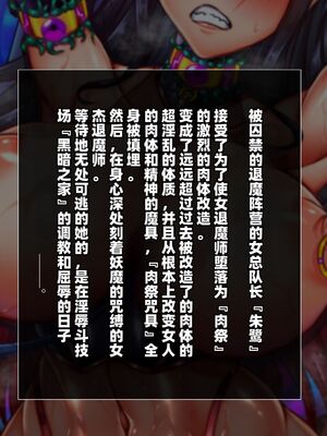 [月夜鴉 (将)] 退魔ノ隷刻 Vol.01~08 [中国翻訳]_2286