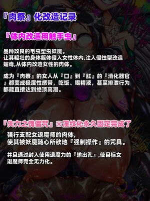 [月夜鴉 (将)] 退魔ノ隷刻 Vol.01~08 [中国翻訳]_2402