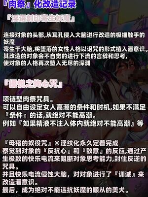 [月夜鴉 (将)] 退魔ノ隷刻 Vol.01~08 [中国翻訳]_2470