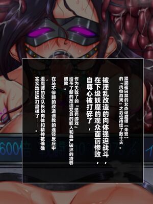 [月夜鴉 (将)] 退魔ノ隷刻 Vol.01~08 [中国翻訳]_2472