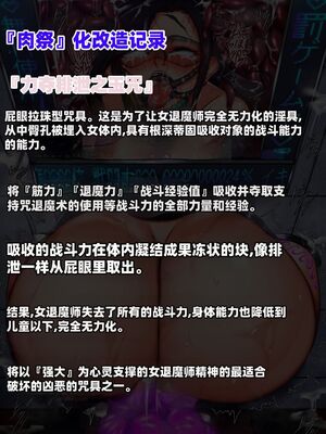 [月夜鴉 (将)] 退魔ノ隷刻 Vol.01~08 [中国翻訳]_2543