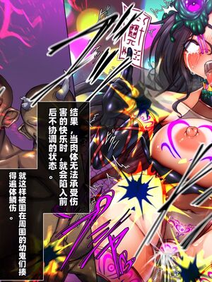[月夜鴉 (将)] 退魔ノ隷刻 Vol.01~08 [中国翻訳]_2573