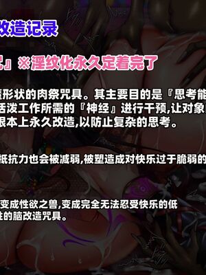 [月夜鴉 (将)] 退魔ノ隷刻 Vol.01~08 [中国翻訳]_2609