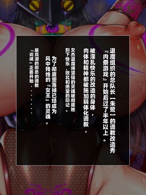 [月夜鴉 (将)] 退魔ノ隷刻 Vol.01~08 [中国翻訳]_2611