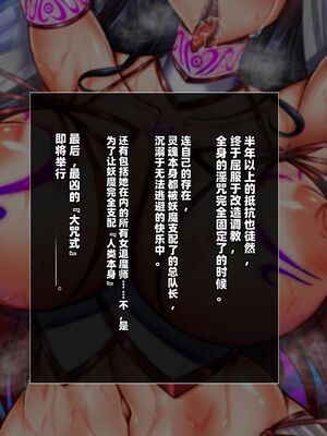 [月夜鴉 (将)] 退魔ノ隷刻 Vol.01~08 [中国翻訳]_2699