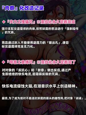[月夜鴉 (将)] 退魔ノ隷刻 Vol.01~08 [中国翻訳]_2706
