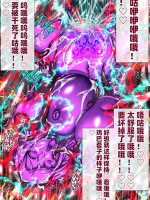 [月夜鴉 (将)] 退魔ノ隷刻 Vol.01~08 [中国翻訳]_2830
