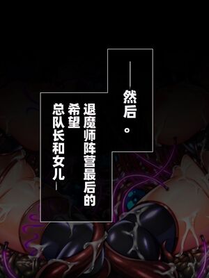 [月夜鴉 (将)] 退魔ノ隷刻 Vol.01~08 [中国翻訳]_2919