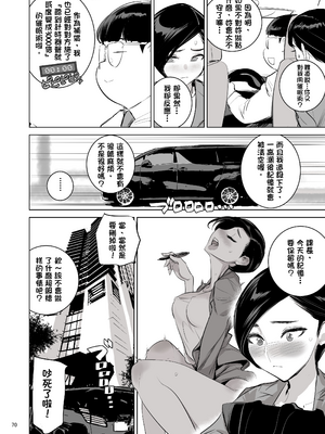 [でーわぃてーむ (DYTM)] 催淫課長４+ 4.5 完全版_067