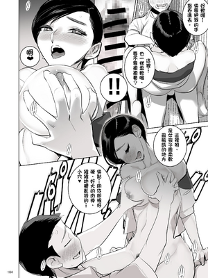 [でーわぃてーむ (DYTM)] 催淫課長1-4.5｜催淫課長1-4.5 [中文] [部份無修正]_300
