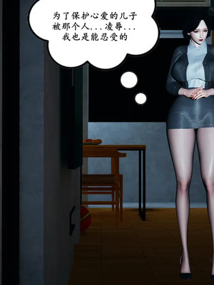 [decyiqi3] 美熟母女侠 01-03_112_1_112