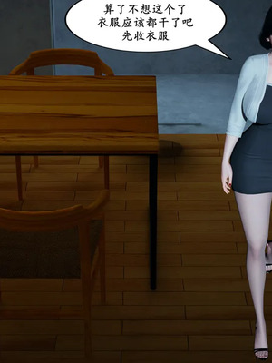 [decyiqi3] 美熟母女侠 01-03_124_2_4