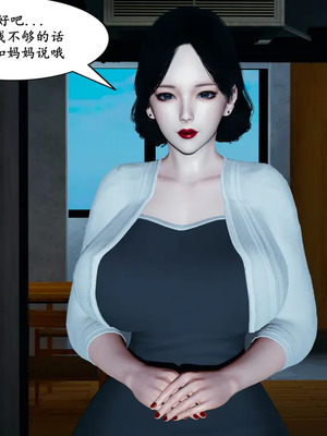 [decyiqi3] 美熟母女侠 01-03_129_2_9