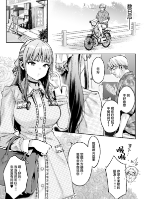 [ぐりちゃんとこのほん (軽部ぐり)] このせっくすは演技ですっ!! #2 [白杨汉化组]_16_017