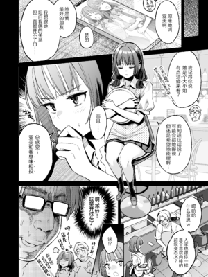 [ぐりちゃんとこのほん (軽部ぐり)] このせっくすは演技ですっ!! #2 [白杨汉化组]_17_018