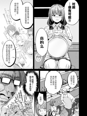 [ぐりちゃんとこのほん (軽部ぐり)] このせっくすは演技ですっ!! #2 [白杨汉化组]_18_019