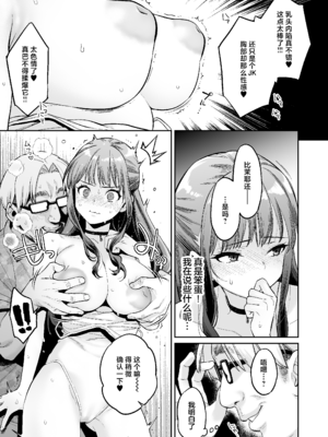 [ぐりちゃんとこのほん (軽部ぐり)] このせっくすは演技ですっ!! #2 [白杨汉化组]_26_027