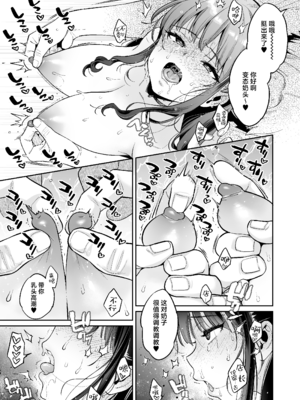 [ぐりちゃんとこのほん (軽部ぐり)] このせっくすは演技ですっ!! #2 [白杨汉化组]_28_029