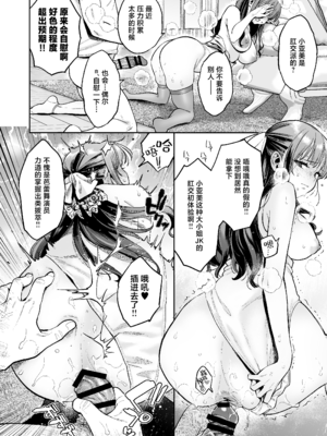 [ぐりちゃんとこのほん (軽部ぐり)] このせっくすは演技ですっ!! #2 [白杨汉化组]_35_036