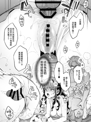 [ぐりちゃんとこのほん (軽部ぐり)] このせっくすは演技ですっ!! #2 [白杨汉化组]_36_037