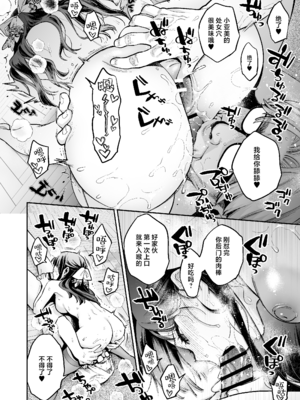 [ぐりちゃんとこのほん (軽部ぐり)] このせっくすは演技ですっ!! #2 [白杨汉化组]_41_042