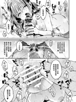 [ぐりちゃんとこのほん (軽部ぐり)] このせっくすは演技ですっ!! #2 [白杨汉化组]_42_043