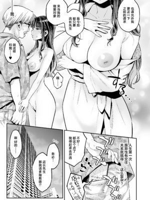 [ぐりちゃんとこのほん (軽部ぐり)] このせっくすは演技ですっ!! #2 [白杨汉化组]_50_051