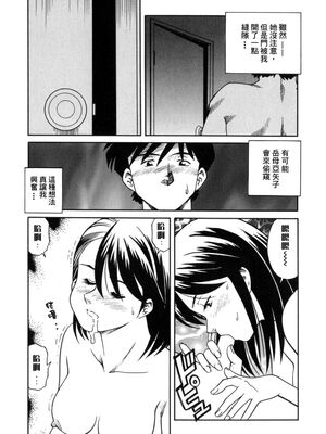 [津过元正] 淫乱熟母亜矢子 [中国翻訳]_Free_009_013