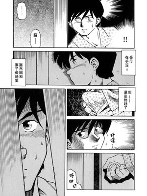 [津过元正] 淫乱熟母亜矢子 [中国翻訳]_Free_009_015