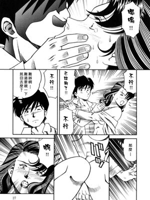 [津过元正] 淫乱熟母亜矢子 [中国翻訳]_Free_009_027