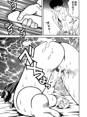 [津过元正] 淫乱熟母亜矢子 [中国翻訳]_Free_009_031