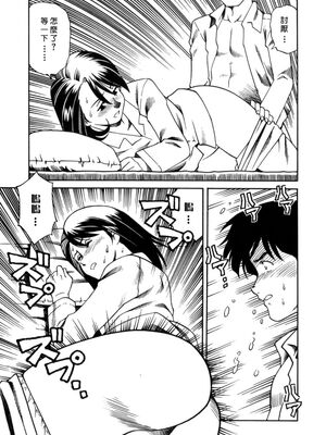 [津过元正] 淫乱熟母亜矢子 [中国翻訳]_Free_009_033