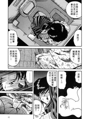 [津过元正] 淫乱熟母亜矢子 [中国翻訳]_Free_009_041