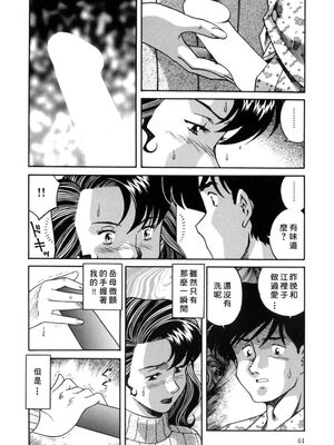 [津过元正] 淫乱熟母亜矢子 [中国翻訳]_Free_009_044