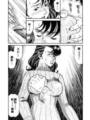 [津过元正] 淫乱熟母亜矢子 [中国翻訳]_Free_009_048