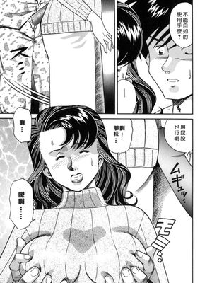 [津过元正] 淫乱熟母亜矢子 [中国翻訳]_Free_009_049