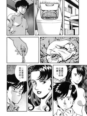 [津过元正] 淫乱熟母亜矢子 [中国翻訳]_Free_009_054