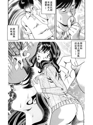 [津过元正] 淫乱熟母亜矢子 [中国翻訳]_Free_009_055