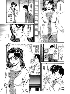 [津过元正] 淫乱熟母亜矢子 [中国翻訳]_Free_009_057