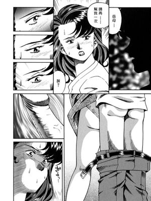 [津过元正] 淫乱熟母亜矢子 [中国翻訳]_Free_009_062