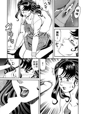 [津过元正] 淫乱熟母亜矢子 [中国翻訳]_Free_009_063