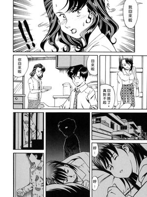 [津过元正] 淫乱熟母亜矢子 [中国翻訳]_Free_009_064